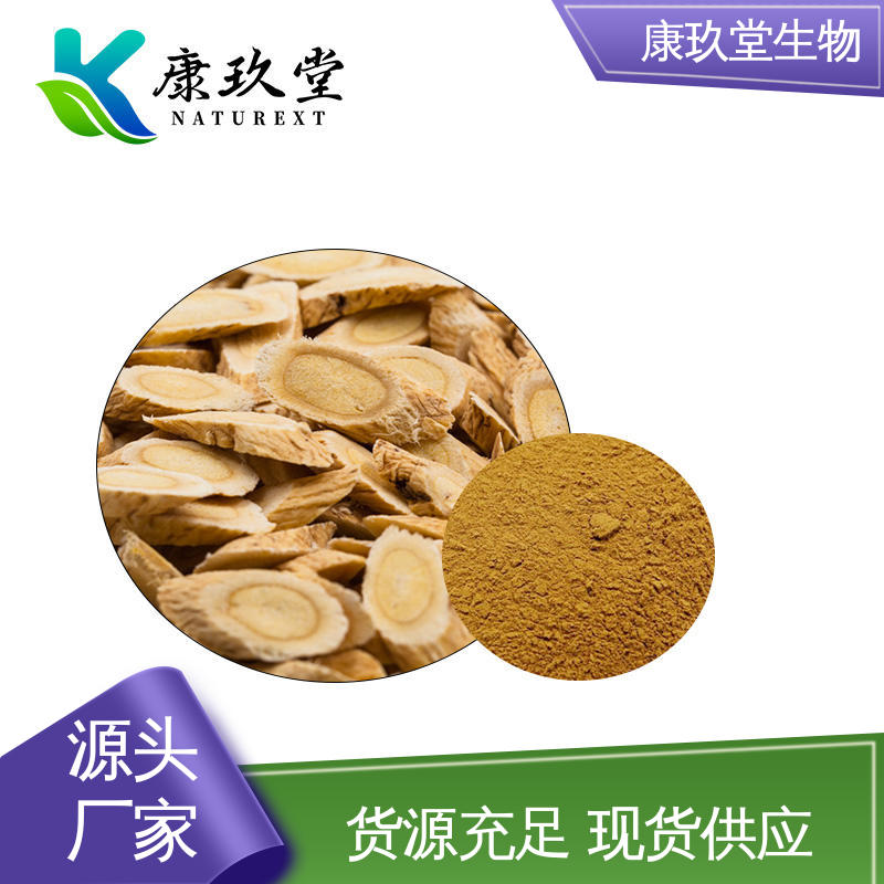 康玖堂 黄色粉末 植物提取物 生产厂家 设备先进