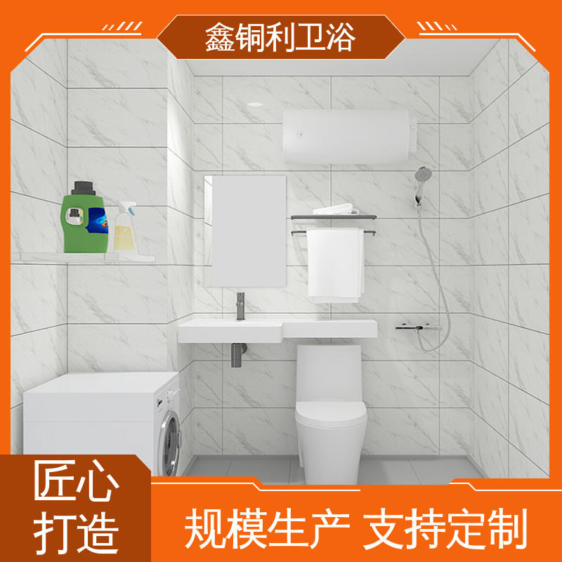 鑫铜利 家用简易 装配式整体卫生间 干湿分离 防水防潮