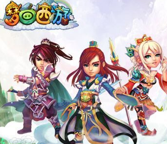 梦回西游