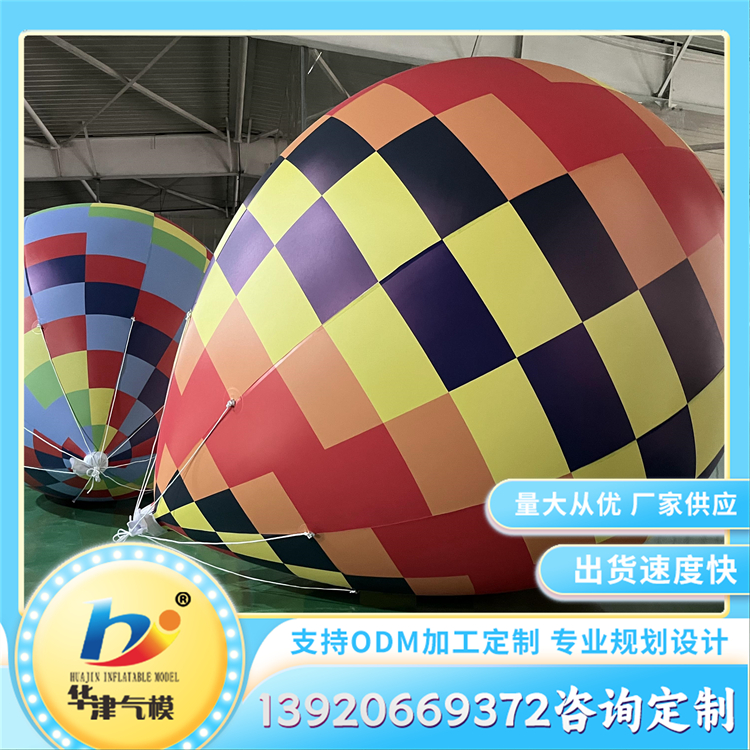 大型升空气球 PVC充气空飘圆球 规格齐全 支持按需定制