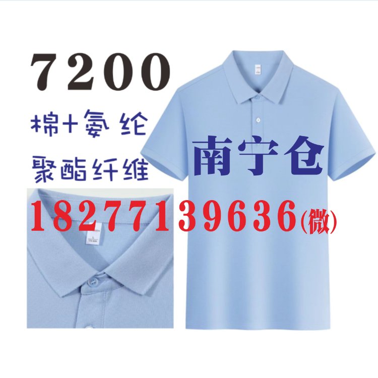 S7200工作服翻领MAOSEN广告衫棉氨纶凉感工艺二级领纯色T恤POLO衫