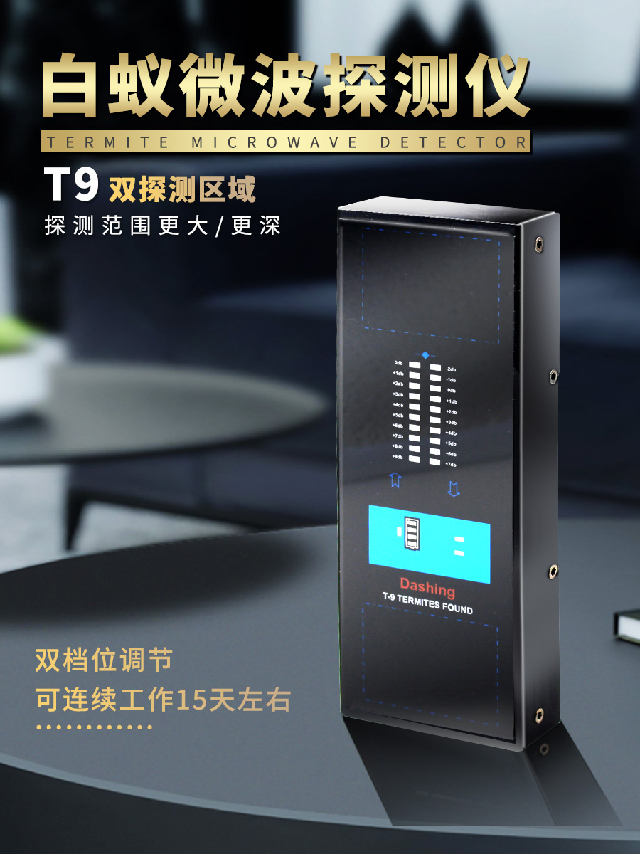 超声波白蚁探测仪 喷粉器灭杀白蚁药粉传染正品白蚁工具