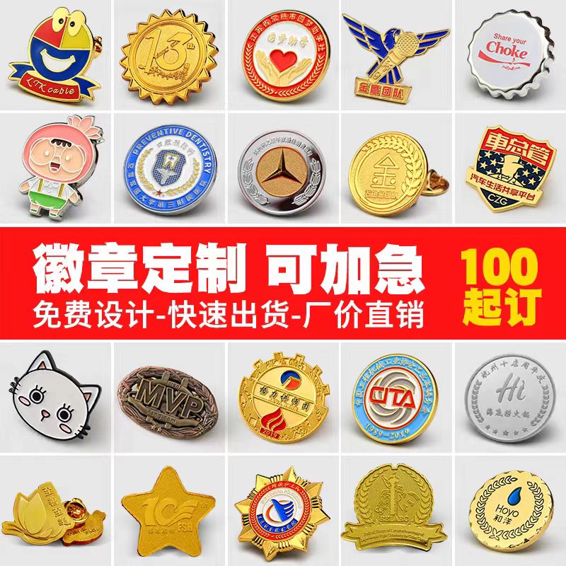 舟文金属徽章定做定制订制纪念logo公司制作订做挂件烤漆滴胶