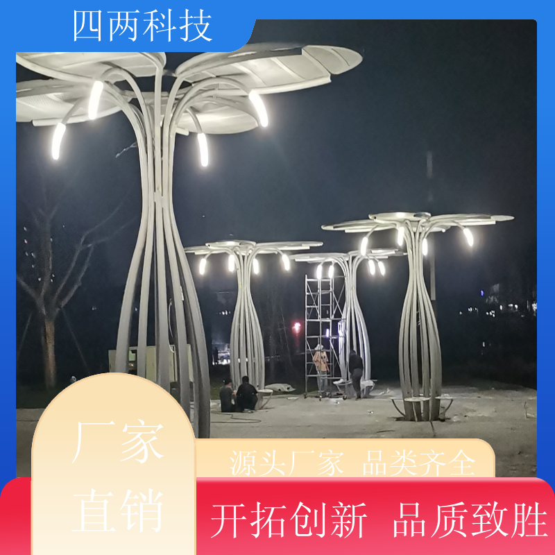 四两 智慧能源馆 光伏发电周边树 高效能太阳能板 光伏展 供应