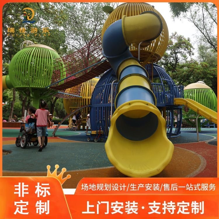瑞佳 无动力游乐设备 户外儿童游乐场项目规划 支持定制