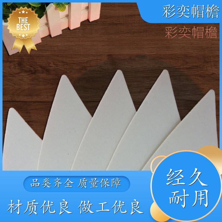 厂家供应 夏季休闲帽沿片 使用寿命长 成人帽子配件 加工定制
