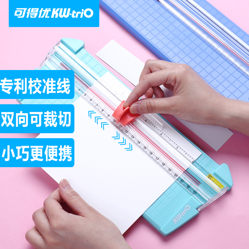 可得优手动切纸刀A3A4照片单词卡裁纸刀多孔打孔活页裁纸机滚轮切