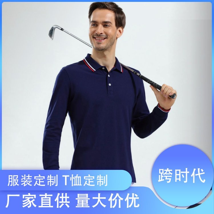 售后服务到位 POLO衫 定制t恤厂家 丝光棉 排湿吸汗 跨时代