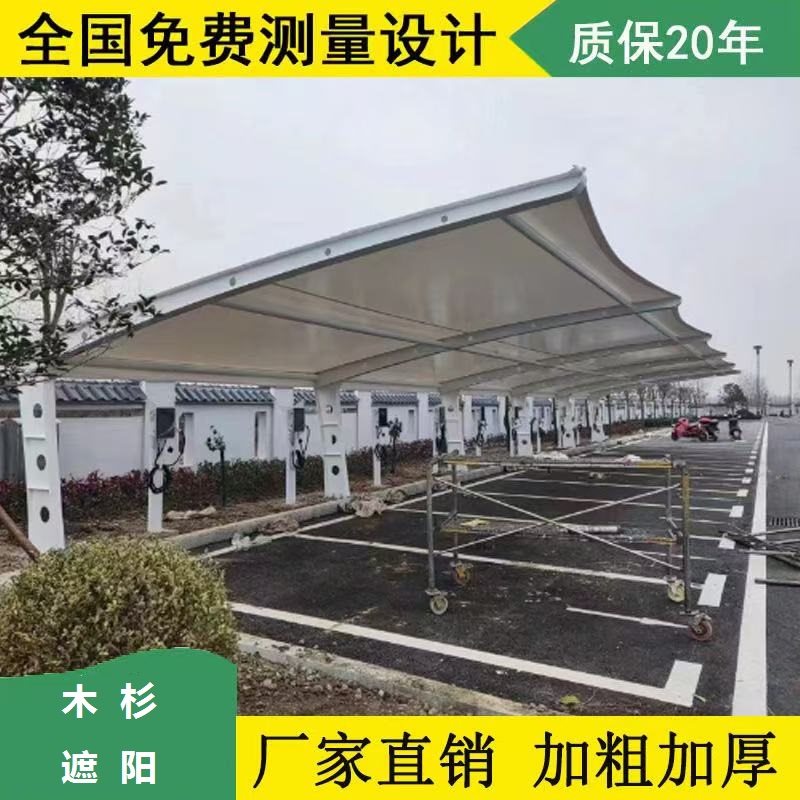 汽车雨棚 户外停车棚张拉膜别墅私家车位遮阳棚膜结构电动自行车棚