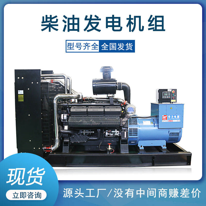 多场地适用上柴发电机组功率齐全三相大功率500KW