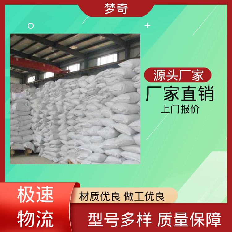 梦奇 少量可发 白色斜方片状或针状结晶 苯甲羟肟酸供应