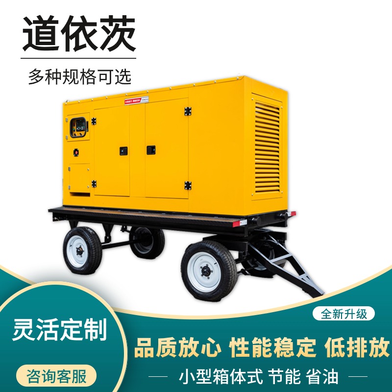 北内道依茨 柴油发电机 25KW 30KW 四缸水冷 全自动 应急备用电源