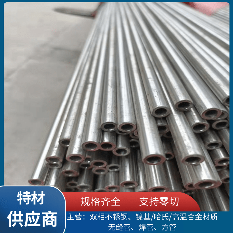 定制GH4145钢板GH145锻件N07750焊管2.4669无缝管Inconel X-750