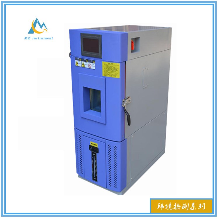 可程式恒温恒湿箱 湿热可靠性测试 高低温箱 劢准 MZ-B201