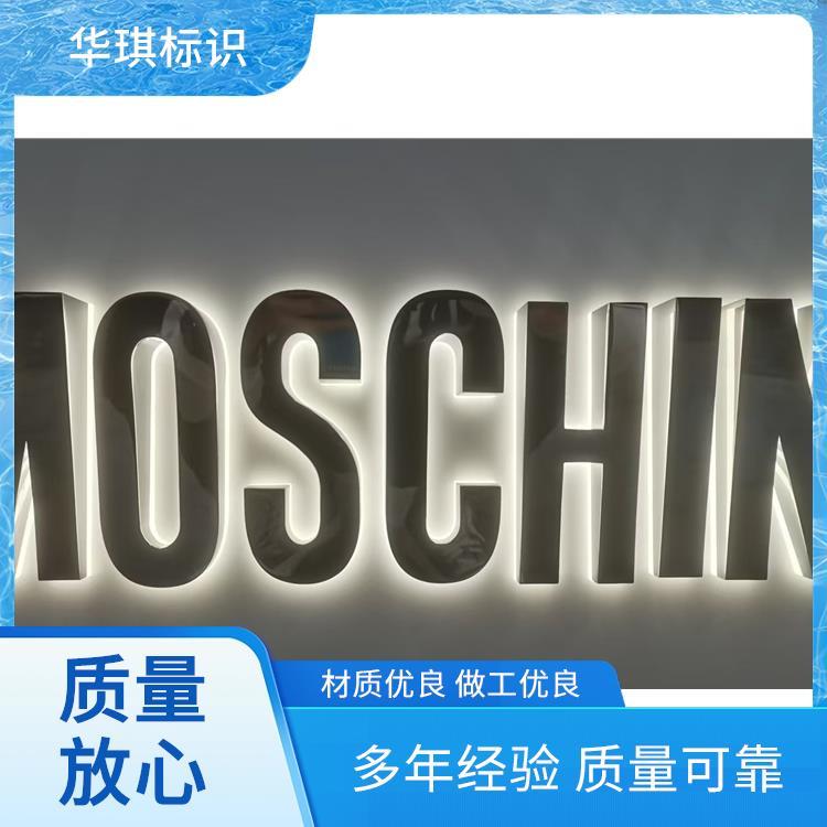 学校导视华琪华琪标识墙 导视华琪华琪标识招牌 精工细作 适用范围广