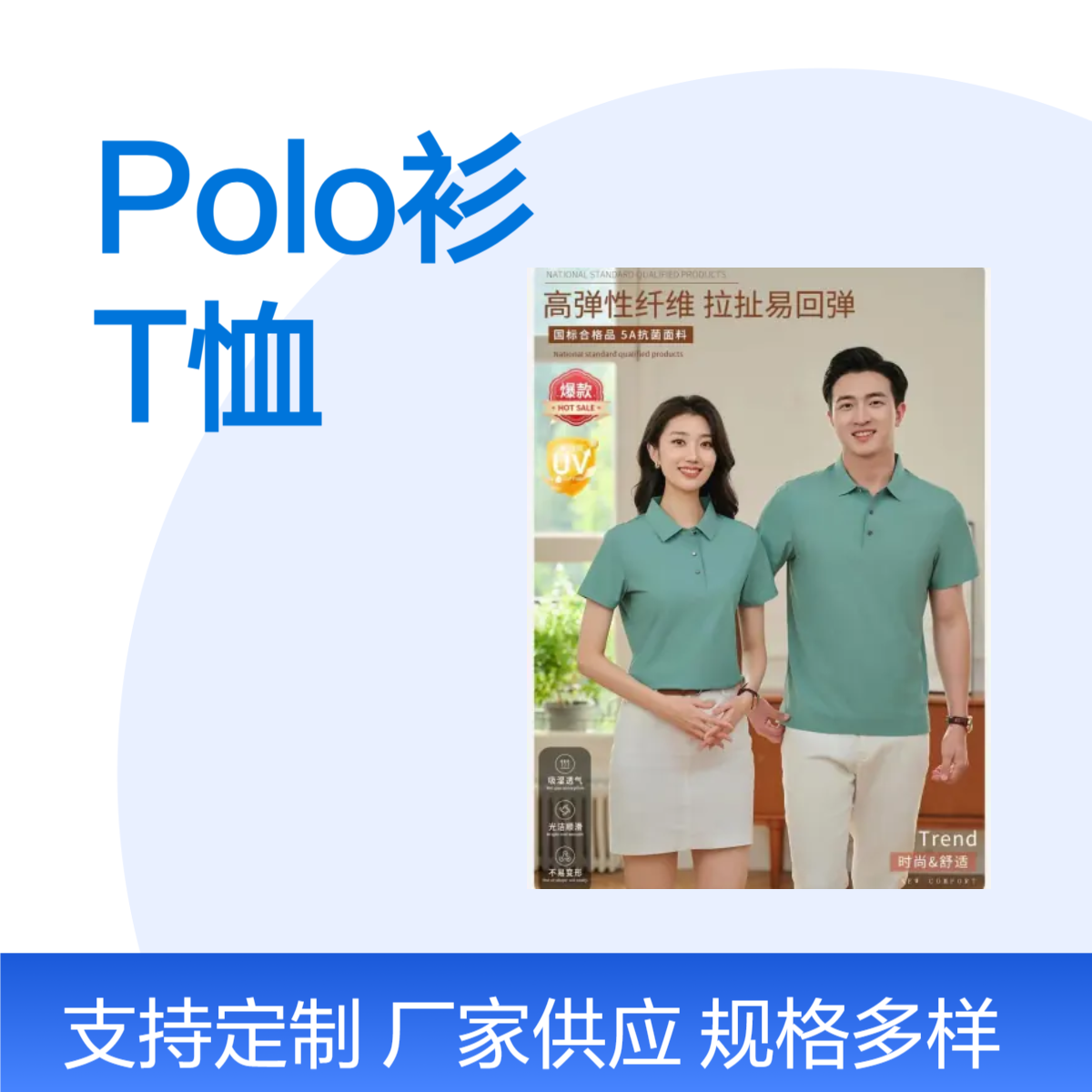 Polo衫定制印制休闲冰离子短袖翻领T恤定做白色企业工作服团队服