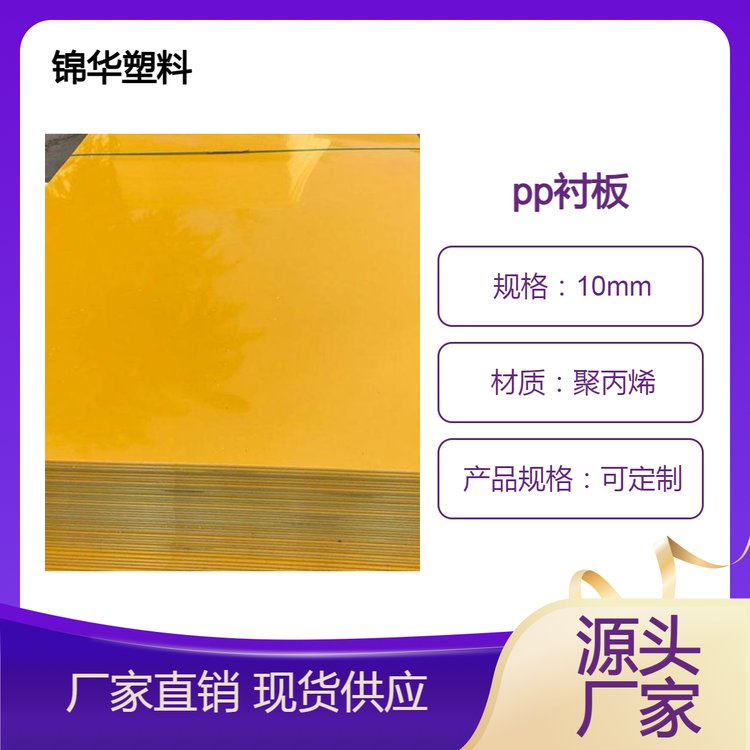厂家供应PE-高密度聚乙烯HDPE板材-耐磨自卸车衬板-卸土方滑板