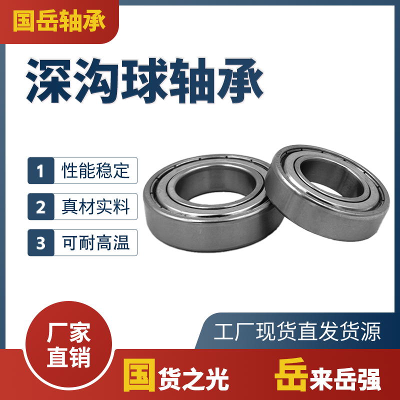 300度 400度 500度 0类低速高温 6317 耐高温轴承 深沟球轴承 现货直发