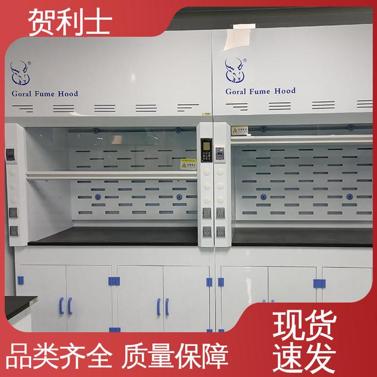 贺利士 耐高温抽风柜 检测专用PP通风柜 节能环保 服务优先 客户至上