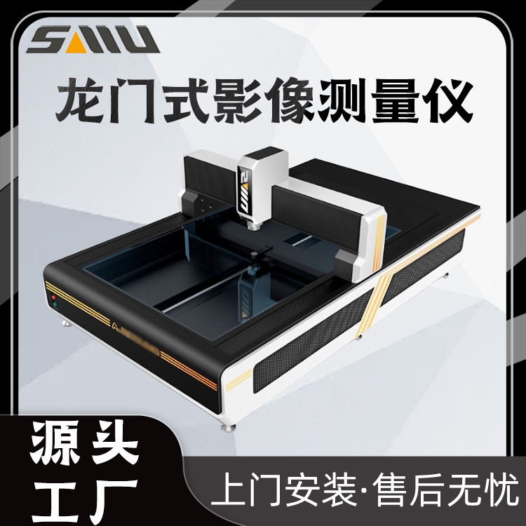 诚立工业大型龙门光学影像仪高精密二次元轮廓投影检测仪可定制