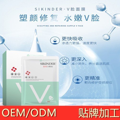 面膜加工 厂家贴牌oem化妆品护肤品加工代理生产