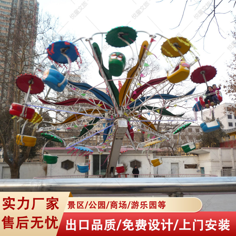 大型网红情侣游乐设备 双人飞天 游乐场公园景区游乐设施