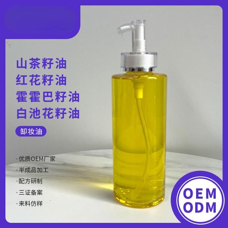 源头工厂美容院直供温和清洁卸妆油代加工彩妆定制护肤品OEM