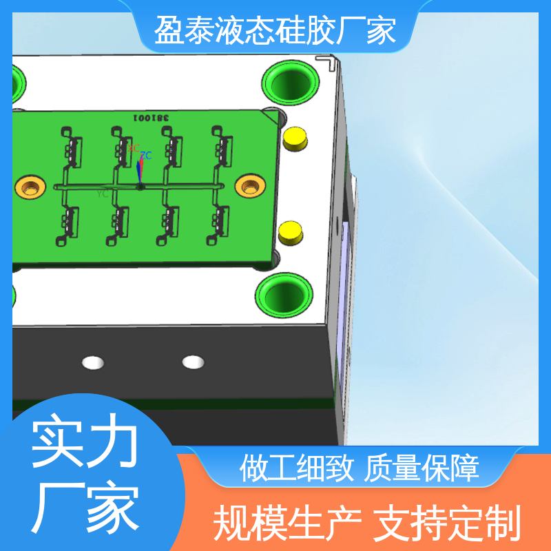 加工定制 16年专注 源头开模工厂 液态硅胶制品 盈泰
