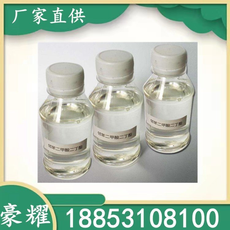 豪耀 邻苯二甲酸二乙酯 DEP增塑剂 香精级别 环氧地坪 纤维素树脂