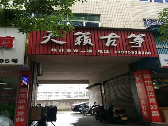 天籁古筝培训中心
