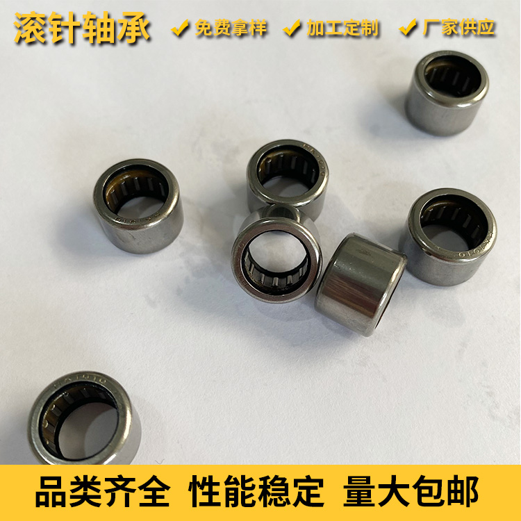 迪达 高质量冲压外圈滚针轴承HK2020加工定制耐磨耐用