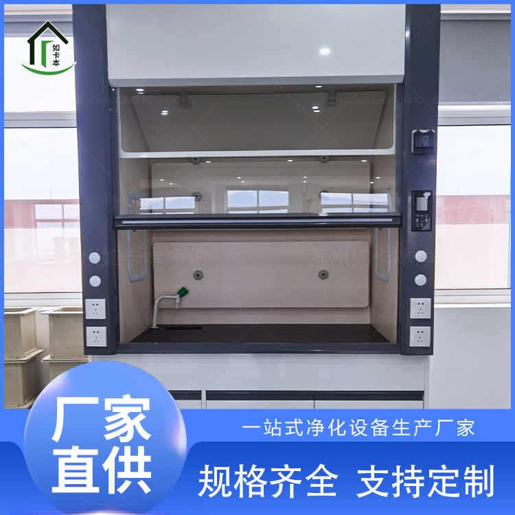 全钢通风柜 PP实验室通风橱 定制通风台柜设计 落地式排风柜 科研学校