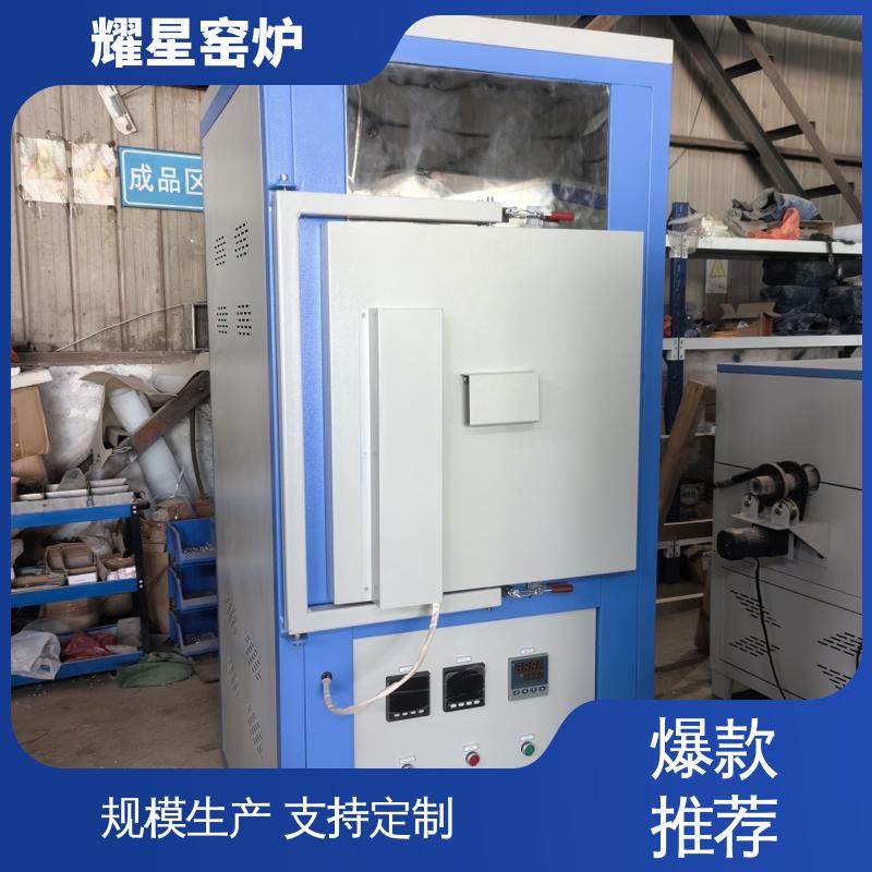 耀星 1200度 高温电炉 口碑良好 经久耐用 故障率低 可供打样