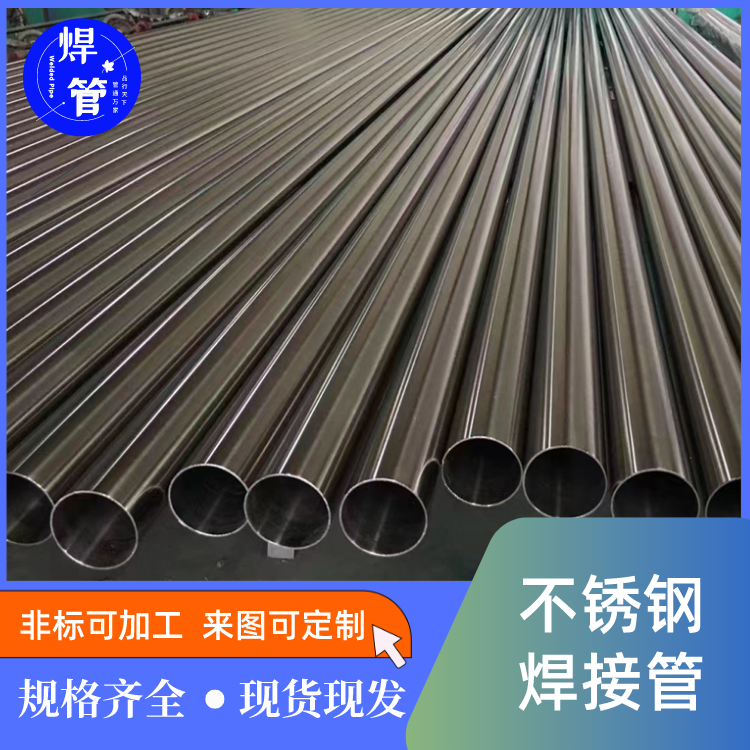 大口径不锈钢焊管 304/304L/316/316L 污水处理用工业不锈钢管道