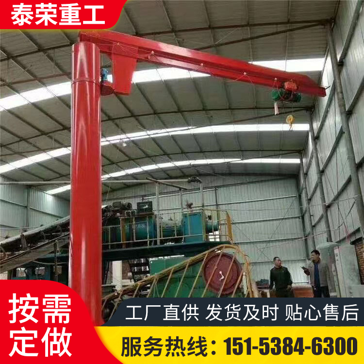 泰荣立柱式悬臂吊电动360度旋转单臂吊无线遥控操作支持定制