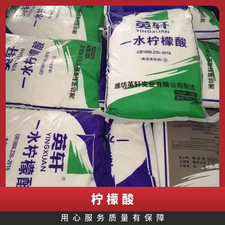 奇祥宏业一水柠檬酸白色结晶酸味调节剂25公斤