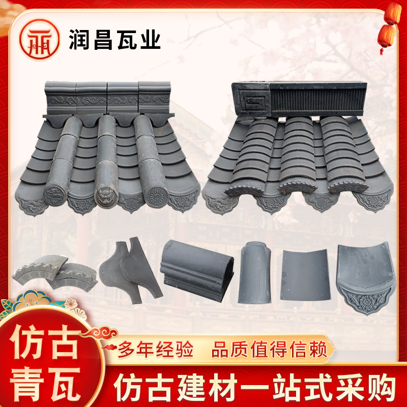供应青瓦 仿古小青瓦中式四合院屋顶瓦片 古建徽派黏土烧制青瓦片