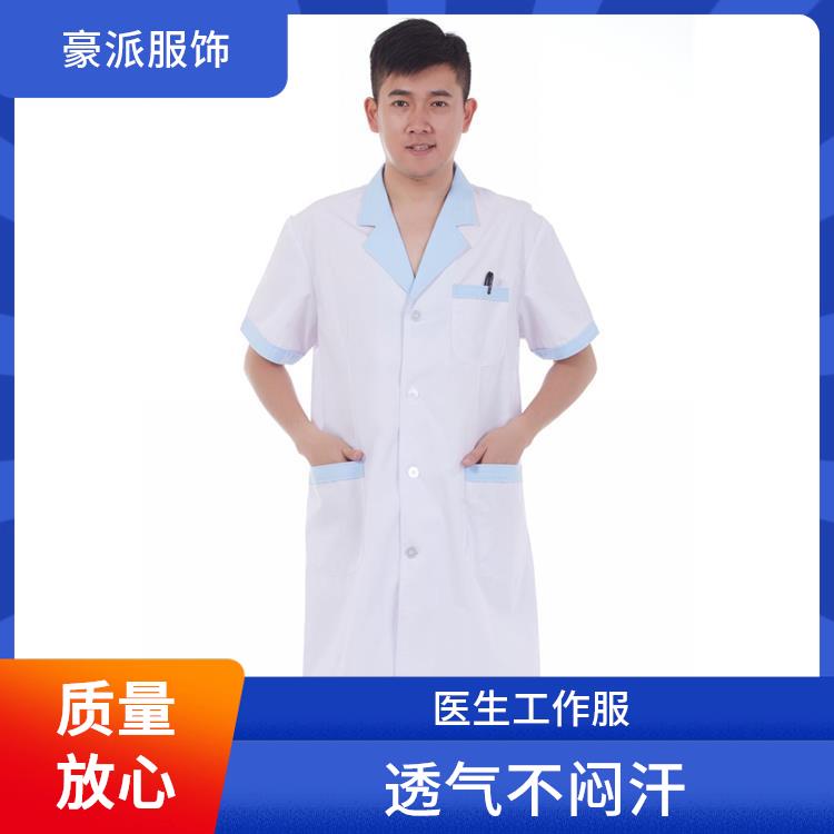 豪派服饰医护服工作服白大衣短袖白大褂厂家批发