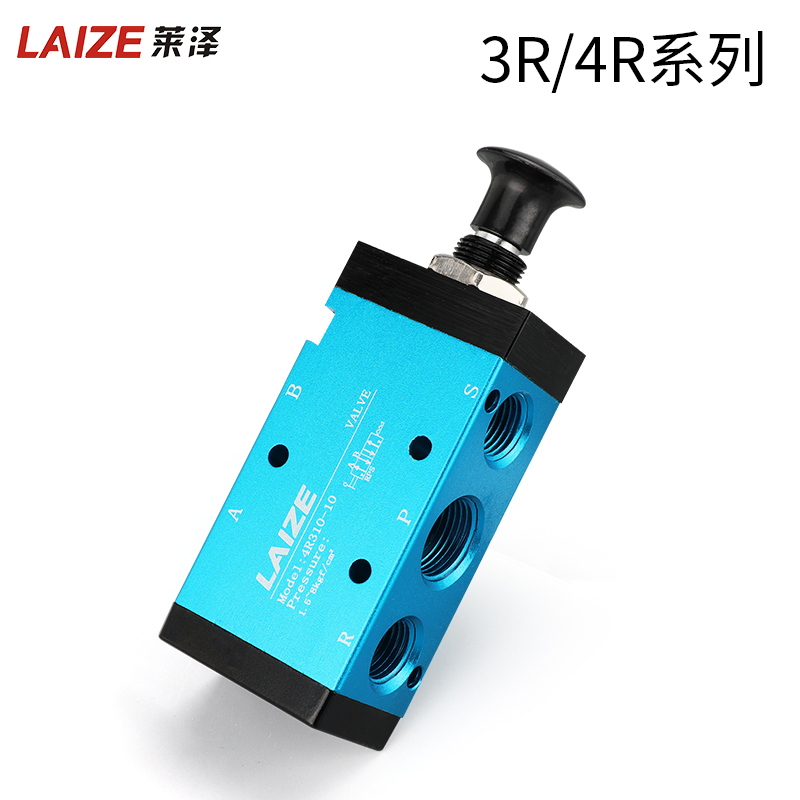 莱泽手动换向阀控制阀4R2103103R210-08机械阀两位三通气动手拉阀