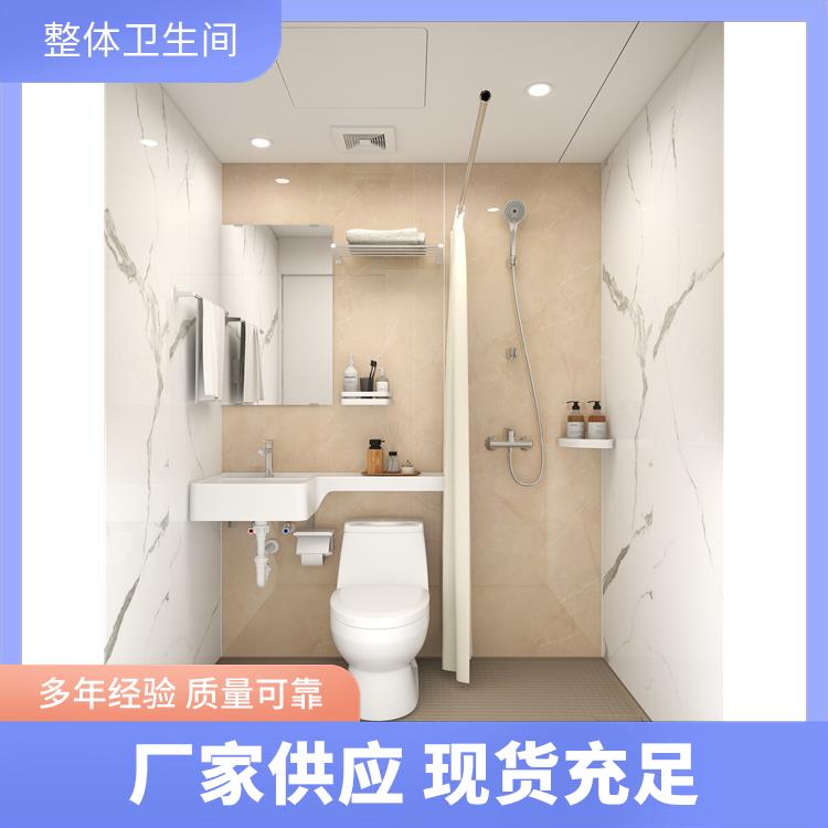 月子中心用 集成卫浴 澳普特 干湿分离 支持产品定制生产