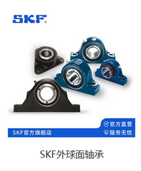 现货外球面轴承 高转速 低噪音 防尘耐磨 美观耐用