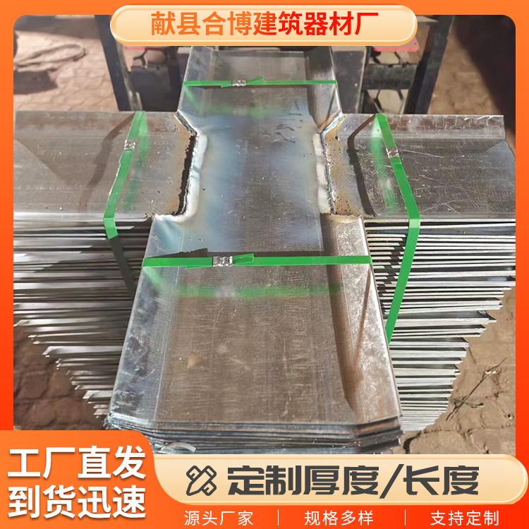 合博批发 加厚防水板 水利工程堤坝 施工缝用 U型止水钢板