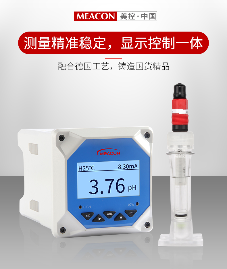 水处理酸碱度分析仪表 水厂用ph分析仪 适用污水循环水净水各种水质