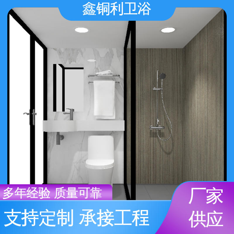 多配制可选 整体卫浴 防水防潮 带马桶洗手盆 鑫铜利厂家