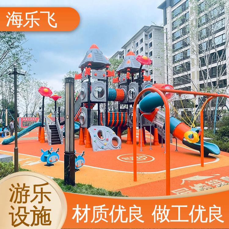 海乐飞 小区景区 文旅游乐设施 非标儿童乐园定制