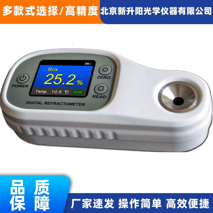 乳化液浓度计 便携式数显折光仪 规格齐全货源充足