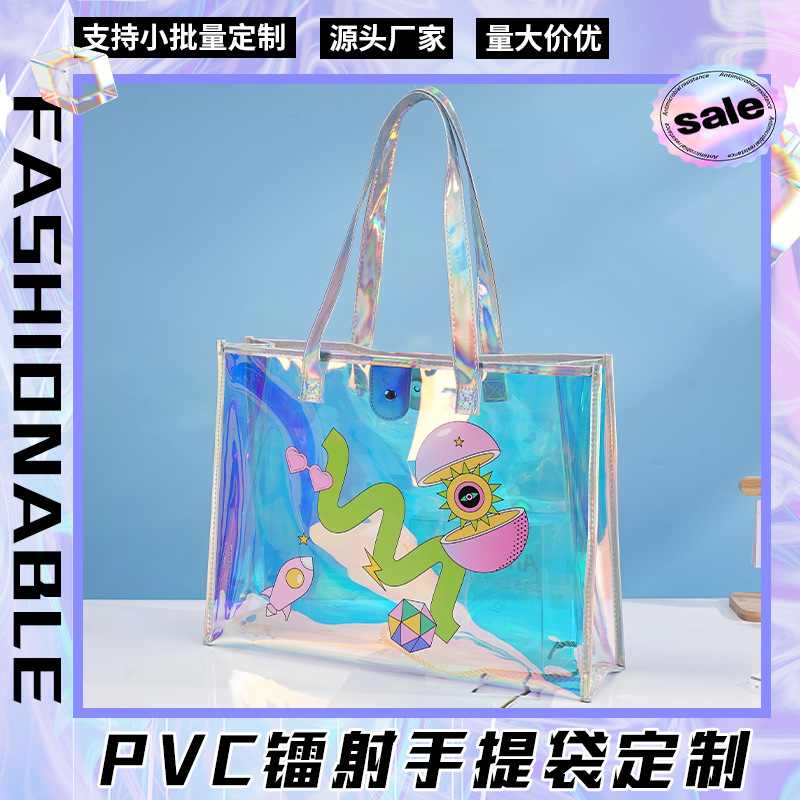 pvc镭射袋果冻包透明塑料手提袋定制LOGO礼品袋