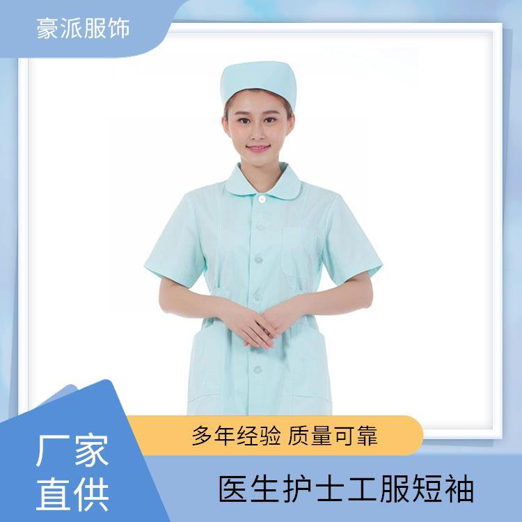 分体医用服装豪派服饰耐穿耐磨损蓝色 粉红色护士服