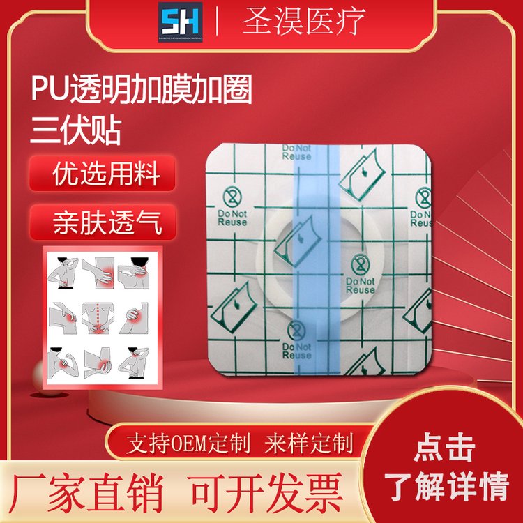 圣淏直发 纯棉亲肤性空贴 双面复合纯棉布柔软舒适防渗透