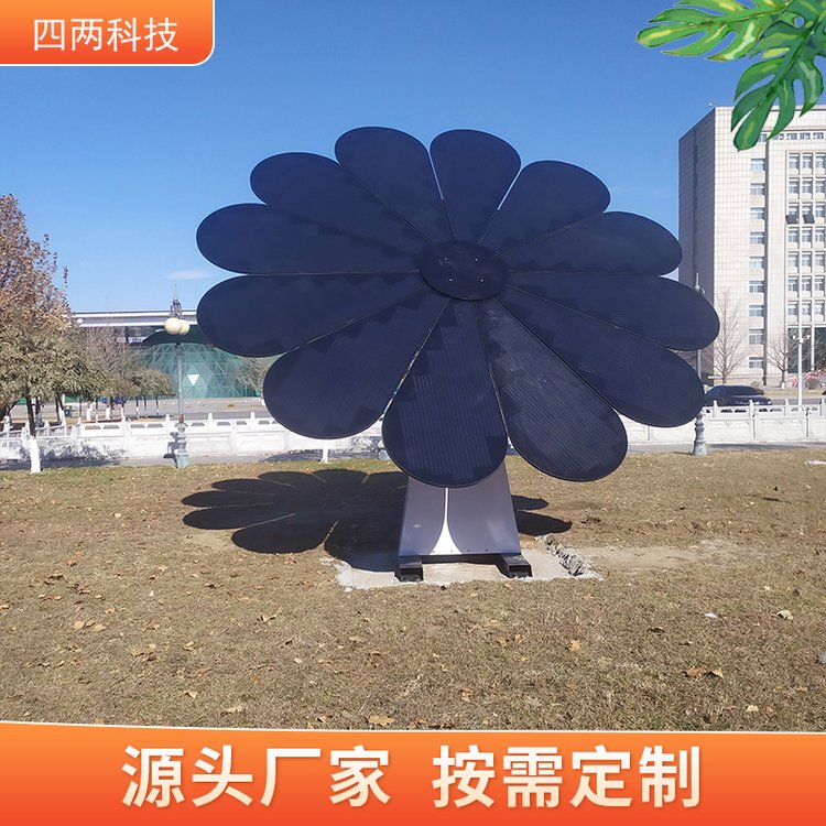 四两 光伏设备 向日葵花 光热发电不耗电 远程控制pa-d569d
